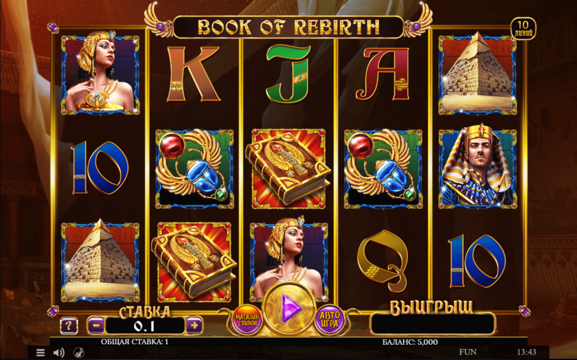 Book Of Rebirth
