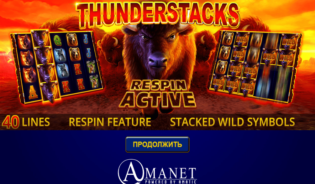 Buffalo Thunderstacks 1